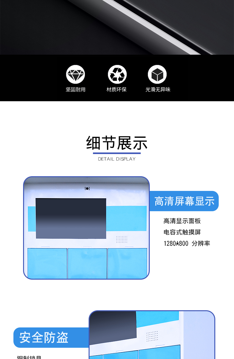 智能换电柜详情_05.jpg