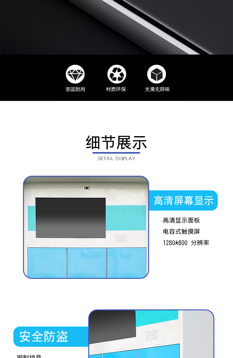 智能换电柜_05.jpg