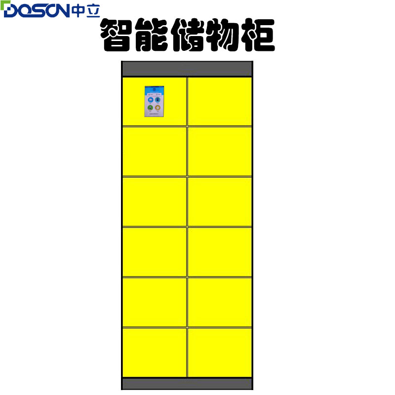 组合式方便移动可拆装智能储物柜