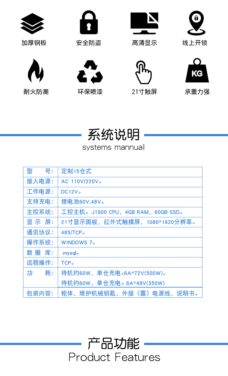 箱门式换电柜详情_02.jpg