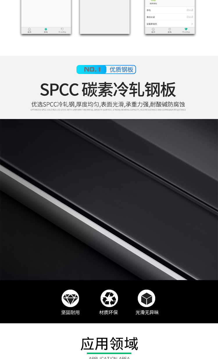 箱门式换电柜详情_07.jpg