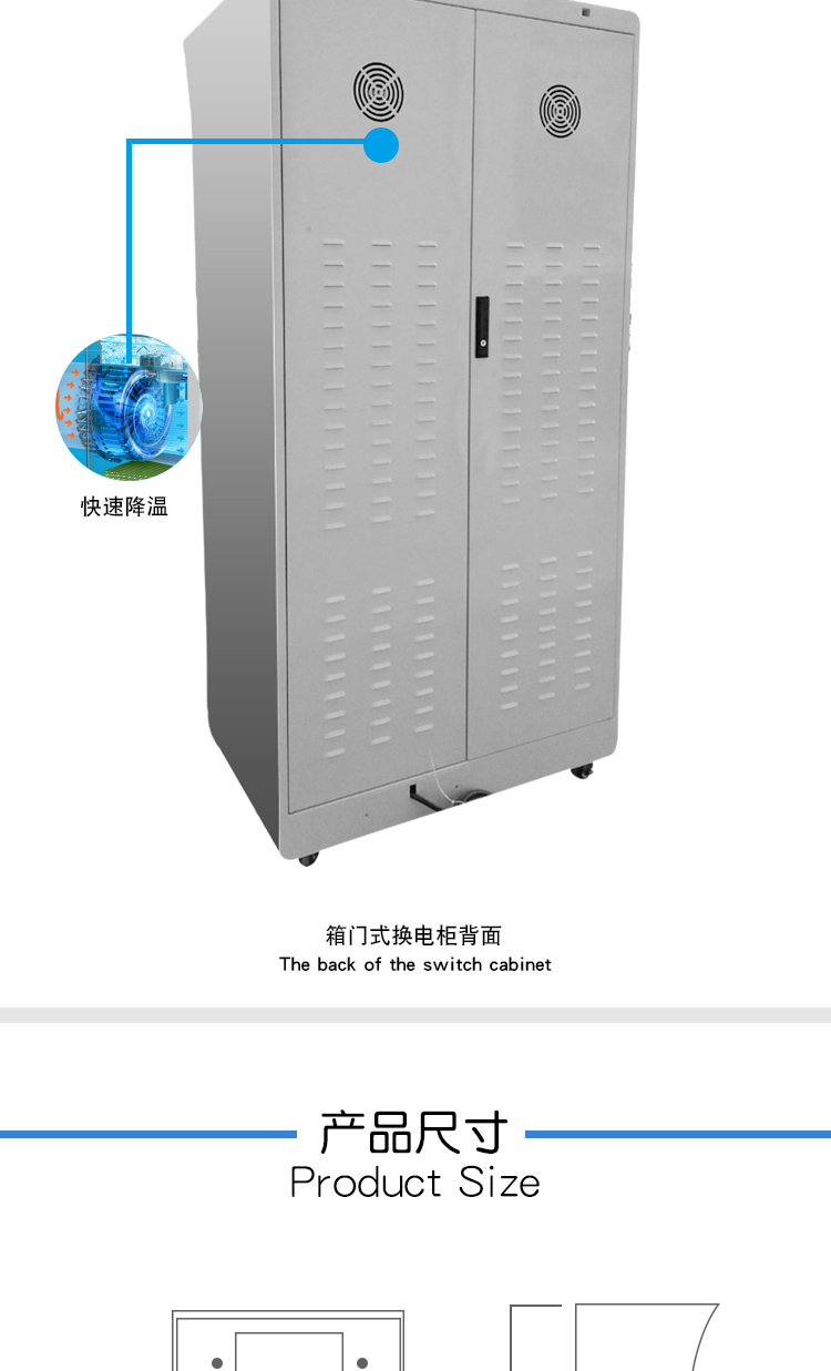 箱门式换电柜详情_05.jpg