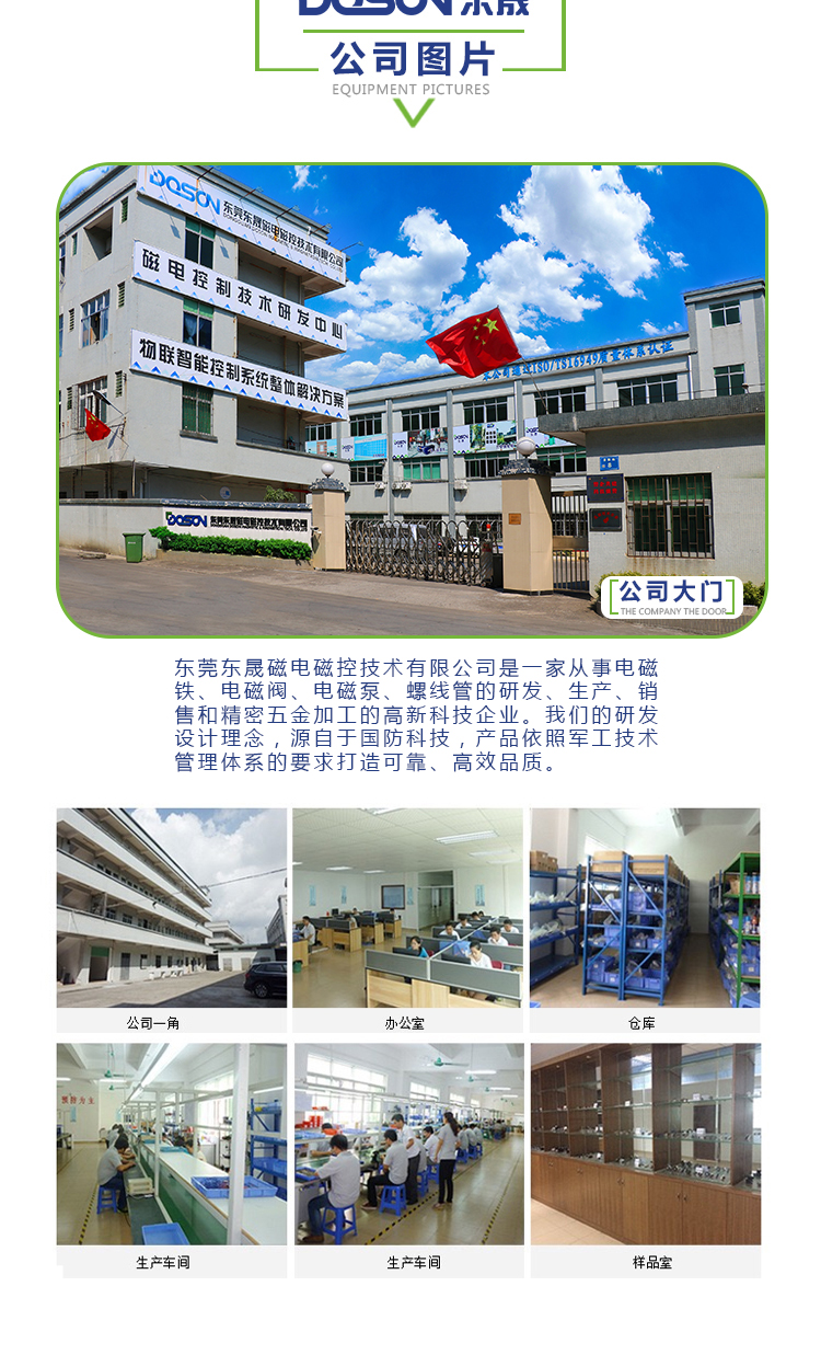 箱门式换电柜详情_10.jpg