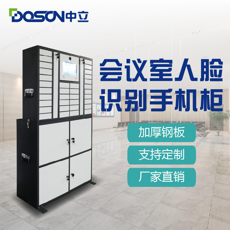 手机屏蔽柜