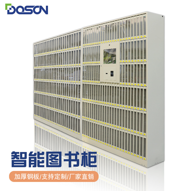 自助图书租借柜